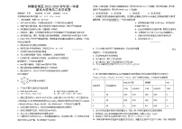 89，新疆阿勒泰地区2023-2024学年高二上学期期末大联考化学试题