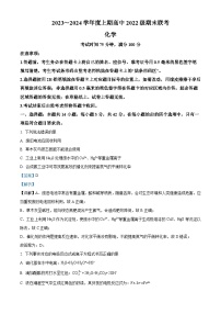 91，四川省成都市蓉城名校2023-2024学年高二上学期期末联考化学试题