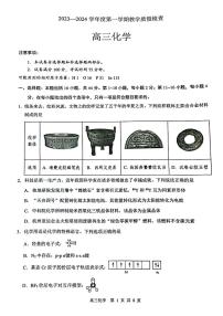 95，广东省东莞市2023-2024学年高三上学期1月期末教学质量检查化学试题