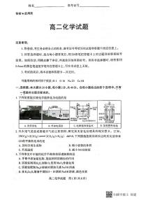 08，山西省长治市2023-2024学年高二上学期1月期末化学试题