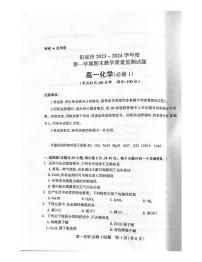 10，山西省阳泉市2023-2024学年高一上学期期末教学质量监测化学试题