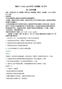 105， 江西省南昌市第十中学2023-2024学年高二上学期第二次月考化学试题