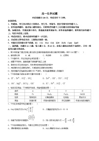 110，山西省忻州市2023-2024学年高一上学期1月期末联考化学试题