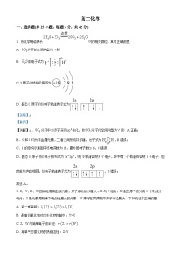 30，河南省南阳市第一中学校2023-2024学年高二上学期12月月考化学试题