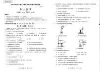 福建泉州2023-2024学年高一上学期普通高中教学质量监测化学试卷