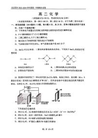 北京市第四中学2023-2024学年高二上学期期末考试化学试题