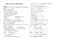 宁夏石嘴山市大武口区2023-2024学年高三上学期期中考试化学试题（含答案）