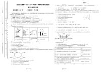 青海省西宁市2023-2024学年高三上学期期末联考化学试题（PDF版含答案）