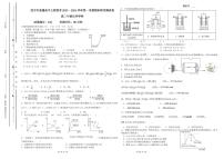 青海省西宁市普通高中七校2023-2024学年高二上学期期末联考化学试题（PDF版含答案）