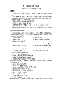 湖南省衡阳市祁东县2023-2024学年高一上学期期末统考化学试题（Word版附答案）