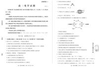 2024滨州高二上学期1月期末考试化学PDF版含答案