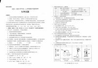 山东省菏泽市2023-2024学年高一上学期2月期末化学试题