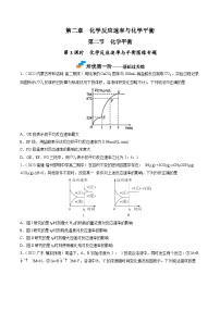 高中化学人教版 (2019)选择性必修1第二章 化学反应速率与化学平衡第一节 化学反应速率随堂练习题