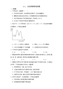 化学选择性必修1第一节 反应热综合训练题