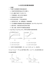 高中化学人教版 (2019)选择性必修1第四节 化学反应的调控当堂达标检测题