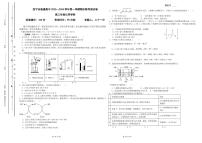 青海省西宁市2023-2024学年高三上学期期末联考 化学试题及答案