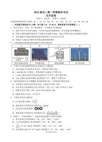 2024汕头金山中学高二上学期期末考试化学PDF版含答案、答题卡（可编辑）