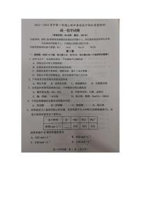福建省三明市2023-2024学年高一上学期期末考试化学试卷（PDF版附答案）