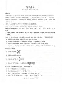 安徽省池州市2023-2024学年高三上学期期末考试化学试卷（PDF版附解析）