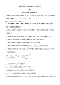 湖南师范大学附属中学2023-2024学年高三上学期月考（五）化学试题（Word版附答案）