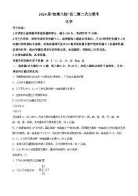 安徽省皖南八校2023-2024学年高三上学期第二次大联考化学试题  Word版含解析