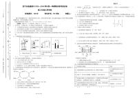 青海省西宁市2023-2024高三上学期期末化学试卷及答案