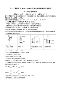 青海省西宁市2023-2024学年高三上学期期末联考化学试题