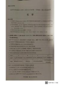 安徽省亳州市普通高中2023-2024学年高三上学期1月期末质量检测化学试题