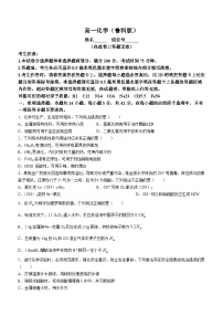 安徽省蒙城县2023-2024学年高一上学期期末联考化学试题