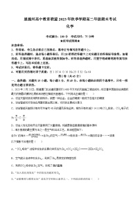 湖北省恩施州高中教育联盟2023-2024学年高二上学期期末考试化学试题