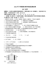 湖南省岳阳市岳阳楼区2022-2023学年高二上学期期末考试化学试题
