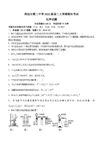 内蒙古呼伦贝尔市海拉尔第二中学2023-2024学年高二上学期期末考试化学试题(无答案)