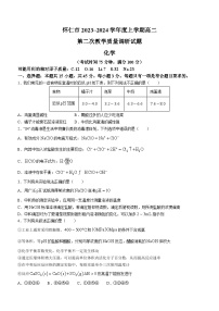 山西省朔州市怀仁市2023-2024学年高二上学期1月期末化学试题