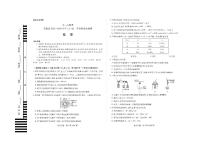 安徽省天一大联考2023-2024学年高一上学期冬季阶段性检测化学【含答案解析】