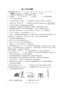 陕西省宝鸡市渭滨区2023-2024学年高二上学期期末考试化学试题（PDF版含答案）