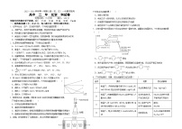 福建省八县（市、区）一中2023-2024学年高二上学期期末联考化学试卷（Word版附答案）