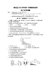 浙江省宁波市奉化区2023-2024学年高二上学期期末检测化学试题