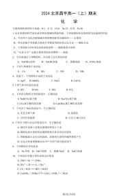 北京市昌平区第一中学+2023-2024学年高一上学期期末考试化学试题