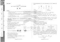 安徽省天一大联考2024届高三上期末考试化学