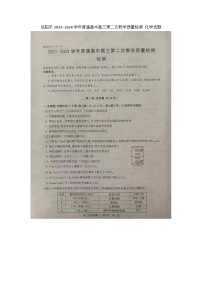 河南省信阳市2024届高三上学期第二次教学质量检测（二模）化学