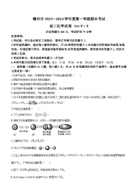 江西省赣州市2023-2024高三上学期期末化学试卷及答案
