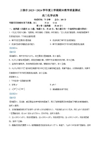 16，江西省上饶市2023-2024学年高二上学期期末教学质量测试化学试卷