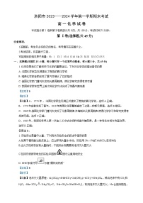 17，河南省洛阳市2023-2024学年高一上学期期末考试化学试卷