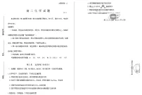 山东省滨州市2023-2024学年高二上学期1月期末考试化学试题（Word版含答案）