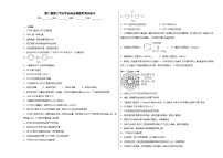 化学必修 第二册第八章 化学与可持续发展第二节 化学品的合理使用当堂检测题