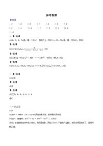 安徽省滁州市定远中学2023-2024学年高一下学期开学摸底检测卷+化学试题