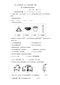 安徽省六安第二中学河西校区2023-2024学年高一上学期期末考试化学试卷