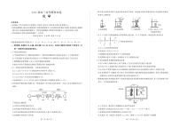 湖南省张家界市2023届高三下学期模拟考试化学试题