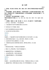 山东省潍坊市2023-2024学年高一上学期期末考试化学试题