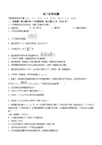 陕西省宝鸡市渭滨区2023-2024学年高二上学期期末考试化学试题